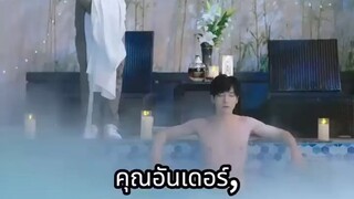 &{เต็มเรื่อง}สาวน้อยพลัดตกลงในอ่างอาบน้ำของซีอีโอ เผลอ夺จูบแรกของเธอ