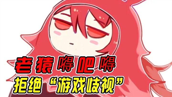 [ Genshin Impact ] Nói không với “phân biệt đối xử trong game”, bắt đầu từ chính bạn và tôi