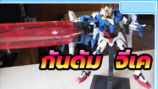 กันดั้ม จีเค
Gundam Perfect Grade 1/60 00 Raiser - 09/19