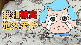 当代年轻儿童起床的悲惨现状 | 原创动画 | 我的爸爸是条龙哦