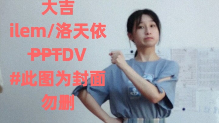Happy New Year! But real-life DV (Dancing Video)ツ