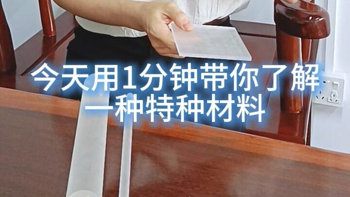 B超彩超探头特种材料