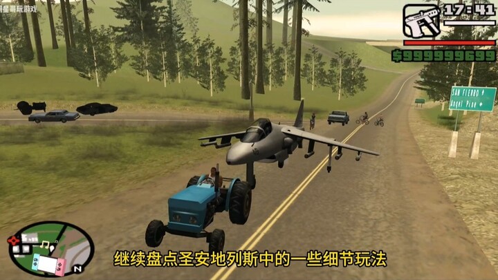 มาต่อกันที่การสำรวจรายละเอียดและลูกเล่นน่าสนใจในเกม San Andreas