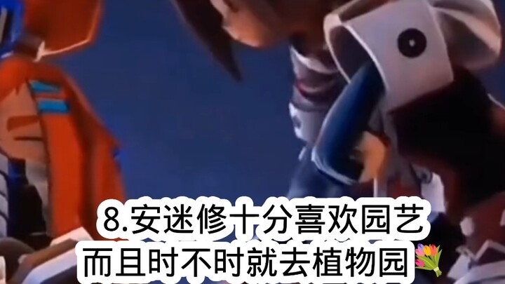 A little science about Amice