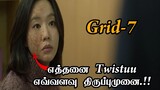 கொய்யால நான் பொறேண்டா pastக்கு | Grid 2022 New Korean drama Tamil Explanation | Episode 7