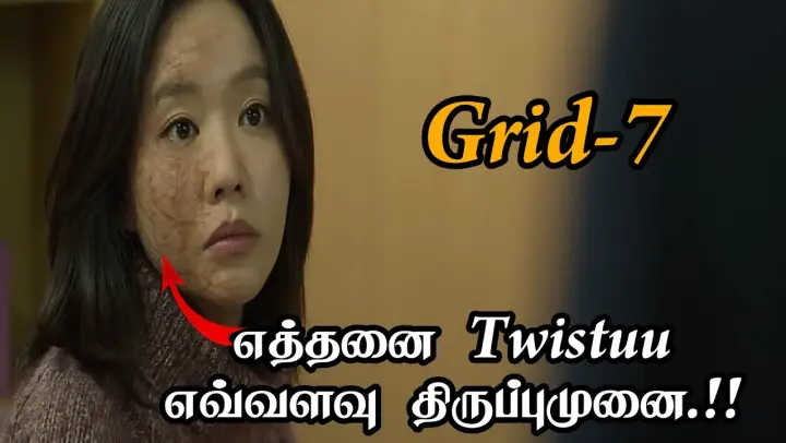 கொய்யால நான் பொறேண்டா pastக்கு | Grid 2022 New Korean drama Tamil Explanation | Episode 7