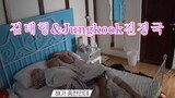 [Remix]Kim Tae-hyung & Jeon Jung-kook: Istirahat di kamar yang sama