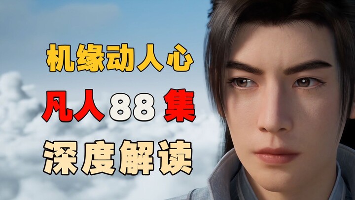 The first mouth in Chaos Star Sea! The insect demon Han Li is about to be born! In-depth analysis of