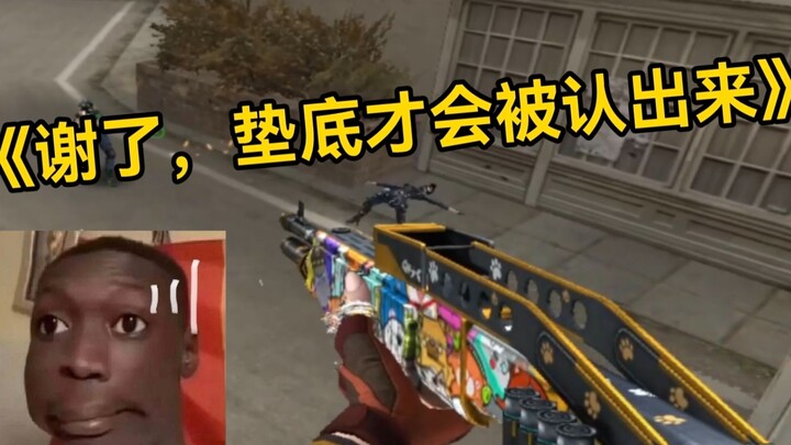 “Where’s your troll, Mo Xin? Why are you only at 3–5?”