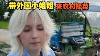 Valeriia mengatakan dia lebih menyukai kehidupan di pedesaan, jadi saya membawanya ke pedesaan untuk