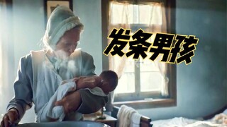 婴儿出生时背上长了一条绳子，必须拉动发条才能活命！