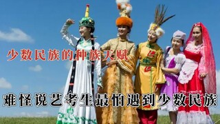 Ethnic buffs from ethnic minorities, 55 of the 56 ethnic groups sang and danced, and the Han people 