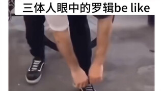 三体人眼中的罗辑