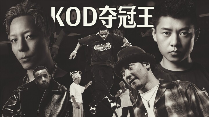 KOD Tahun 2021: Siapa Raja Juara Popping Terkuat?