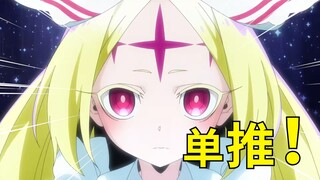 新神预定！未开播已火爆！重铸后宫番荣光！2024年1月新番TOP5推荐！