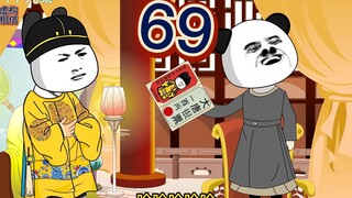 【蛋总穿越大唐】第六十九集：老蛋给李世民忽悠开银行~
