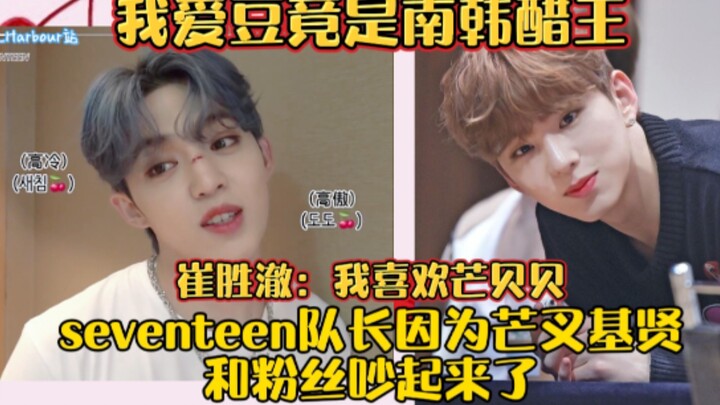 ชเวซึงชอลทะเลาะกับมังชาคีฮยอนและคลาร่าเพราะเรื่องน้ำส้มสายชู! ไอดอลที่ฉันรักกลับกลายเป็นราชาแห่งน้ำส