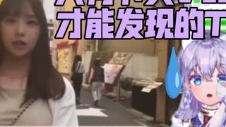 Japanese Vtuber clearly sees other Japanese cute girls admiring hometown Dalei [Dream River Dream]