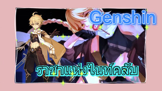 ราชาแห่งไนท์คลับ