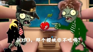 【少耶】当你用pvz的方式打开花京院名场面