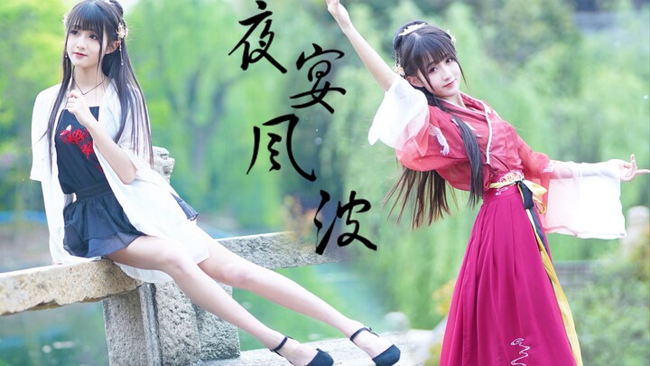 [Yaya] Will you join me for a drink? ❀Night Banquet Turmoil❀ Red dress or black dress? 2P vertical s