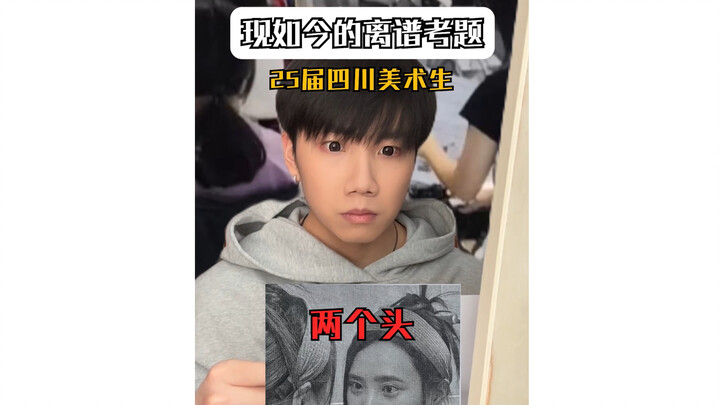 أسئلة الامتحانات الغريبة في الوقت الحاضر 3