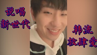【Rap New Generation】Rap New Generation, Korean Wave Unbridled Love
