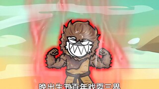 孙悟空启动！拜师观音震惊三界！