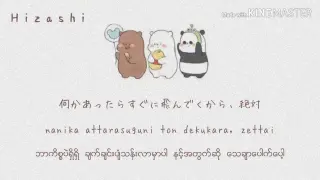 Best Friend _ kana nishino ( Kan/Rom/Myan) Lyrics