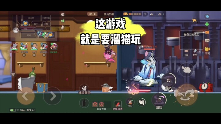 Tom and Jerry: Cat‑walking is one of the joys of this game too!