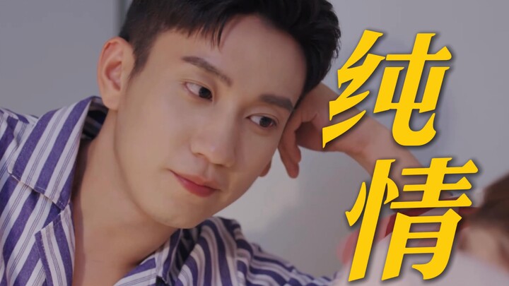 Help! You two are practically parents to a son already—how can you still be so innocent?! [Wang Ziqi