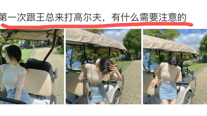 Lần đầu cùng Tổng giám đốc Vương chơi golf, có gì cần lưu ý không?