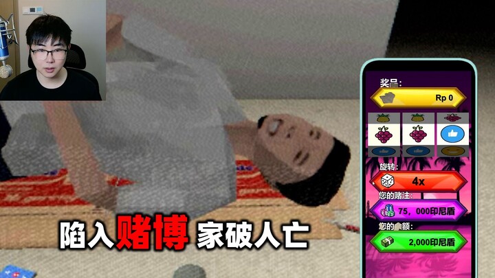 A very realistic Indonesian game: An ordinary person’s gambling addiction leads to family ruin and t