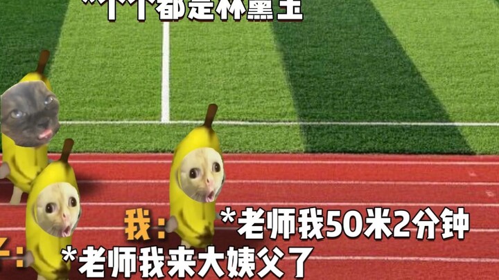 Lin Daiyu บนสนามเด็กเล่น, Su Bingtian ในโรงอาหาร