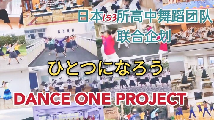 【Chinese Subtitles】"mela!" Tomigaoka High School and other 153 Japanese high school teams support pr