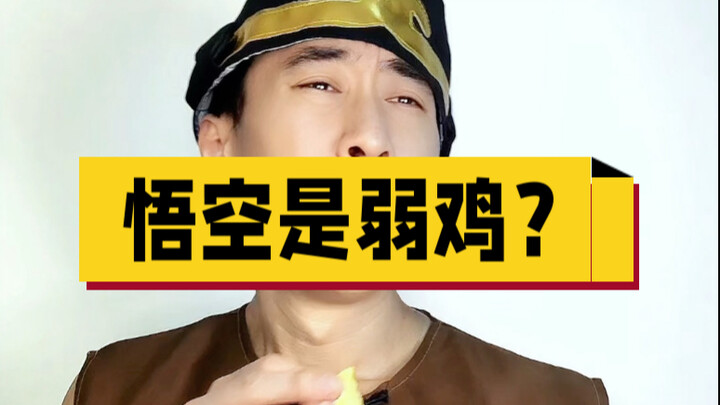เจ้าไก่อ่อนมหาสังฆ์