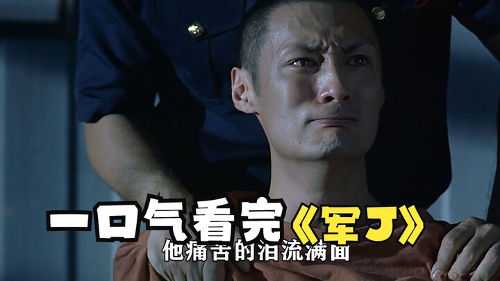 一口气看完《军J》一部被封殺的漫改香港电影