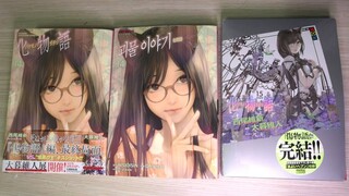 Unboxing Comics Bakemonogatari 14(KOR) & 15(JPN) NISIOISIN Manga
