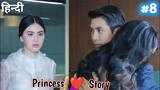 Princess and Bodyguard Love Story... Part 8 || Thai drama explained in Hindi