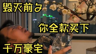 假如圆周率被算尽，世界一天就消失了五亿人口，你开始疯狂消费，摆烂。