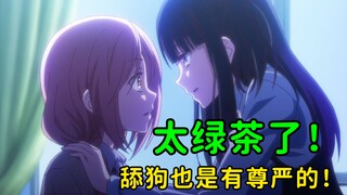 扭曲至极！我把你当成闺蜜！你却要馋我的身子？