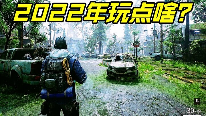 Mind-blowing graphics! Which gaming masterpieces will we get to play in 2022!?