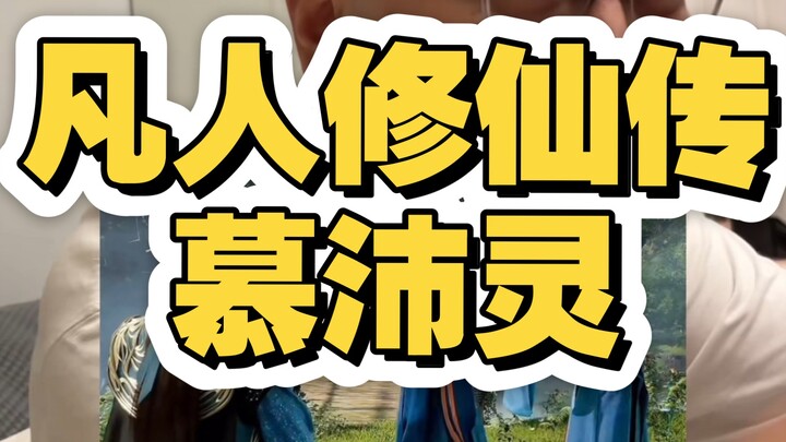 رواية تدريب العوام على السحر: مو باي لينغ