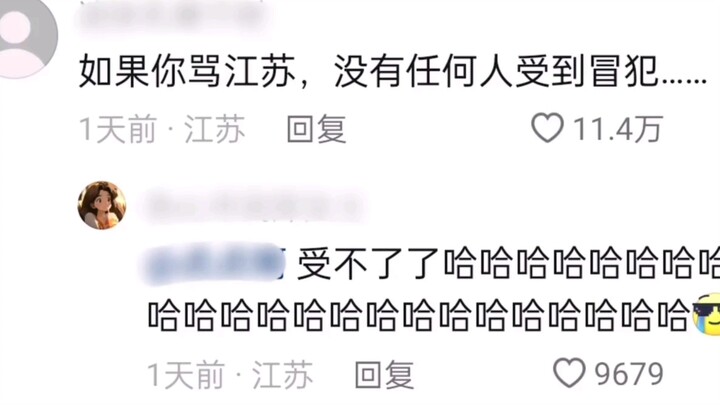Giang Tô “đóng gói rời”, quả không hổ danh, ở Giang Tô chỉ có địa chỉ IP là thống nhất thôi haha