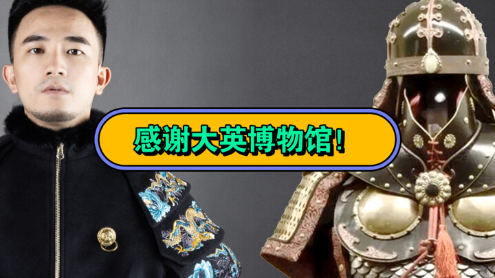 ขอบคุณพิพิธภัณฑ์บริติช???