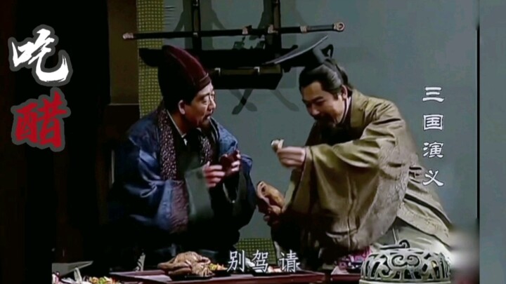 关羽：大哥为啥不给我剥鸡腿？