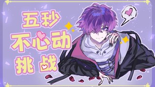 [Cooked] Five Seconds of No-Flirting Challenge: The Multilingual Charm of Uki, the Ultimate Sea Fish