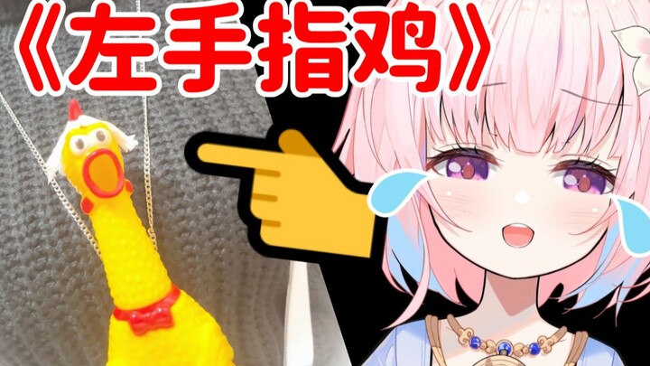 "Left Finger Chicken" - The Song to Listen to on Thursday