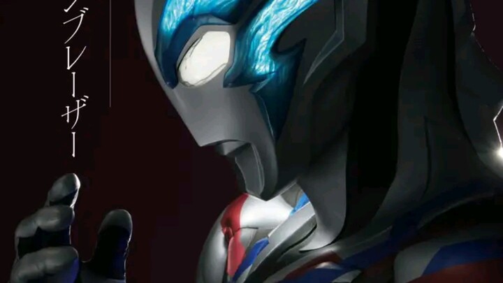 【Official full version】Ultraman Blaze Battle Song