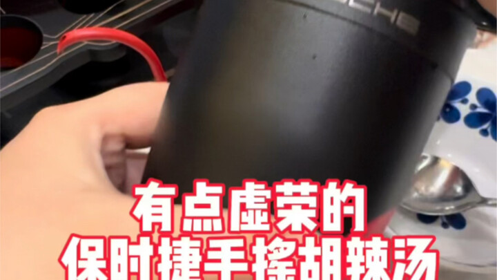What does it feel like to make hu la tang in the Porsche New Year gift set cup?